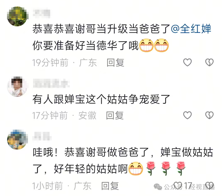 同是广东人, 大满贯
