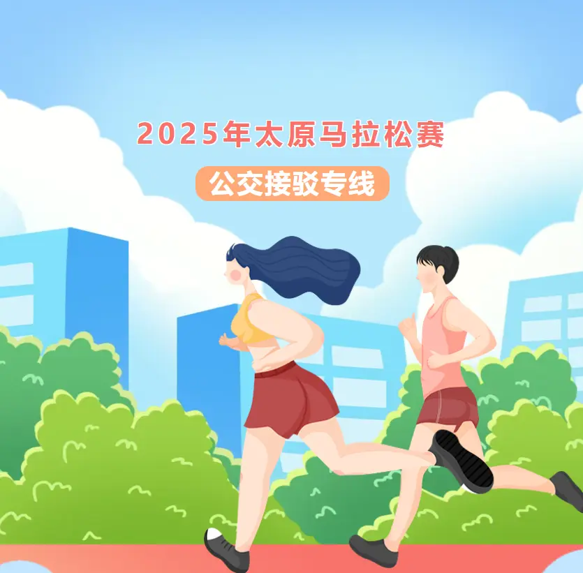 段公交线路